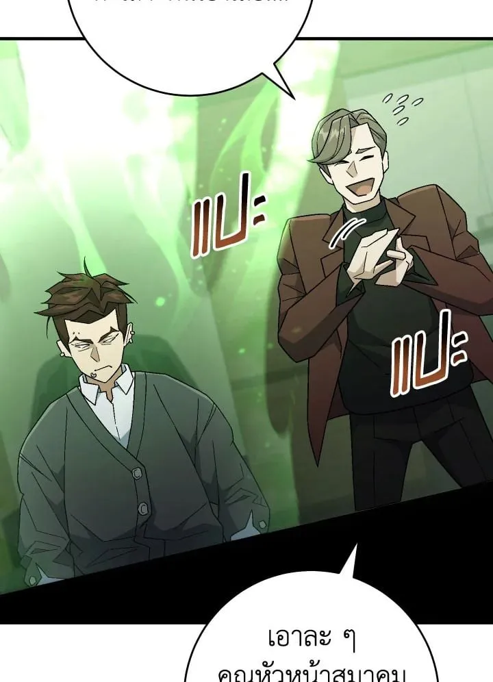 The Hero Returns Chap 107 - Next Chap 108