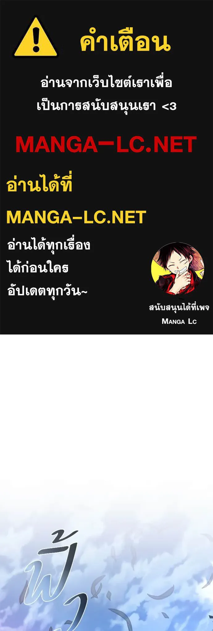Villain To Kill Chap 202 - Next Chap 203