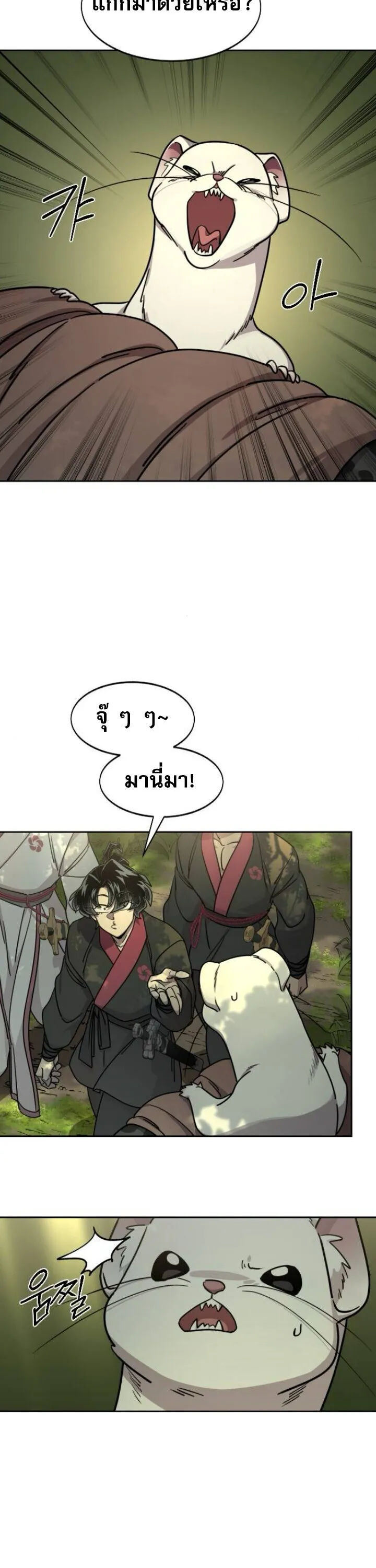 Return of the Mount Hua Sect Chap 160 - Next Chap 161