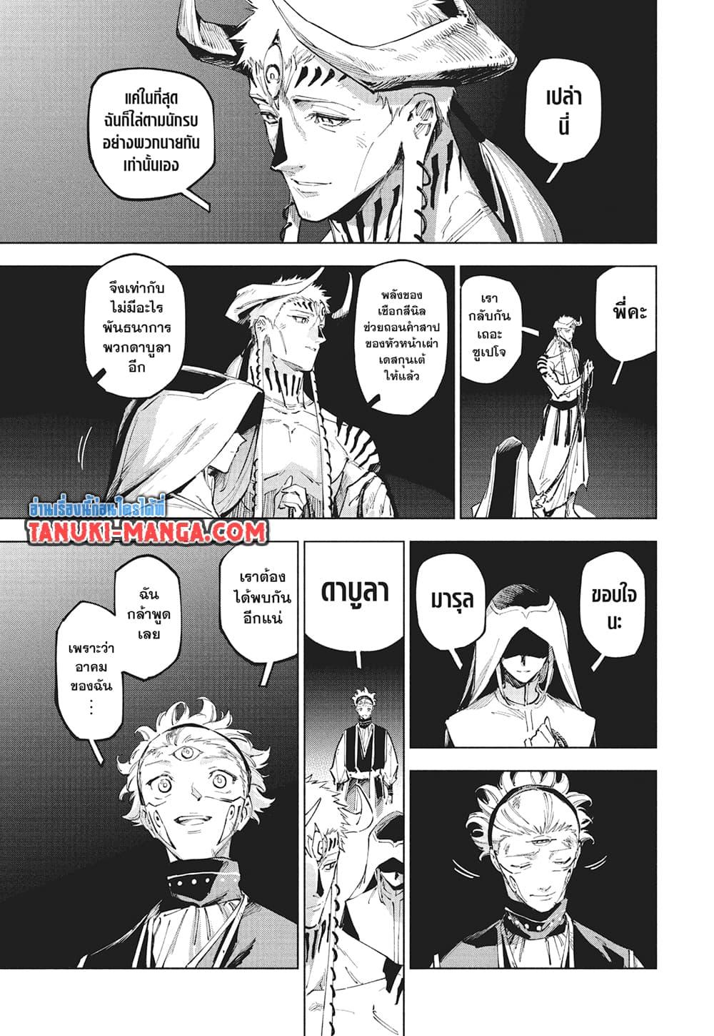 Jujutsu Kaisen Modulo Chap 23 - Next Chap 24