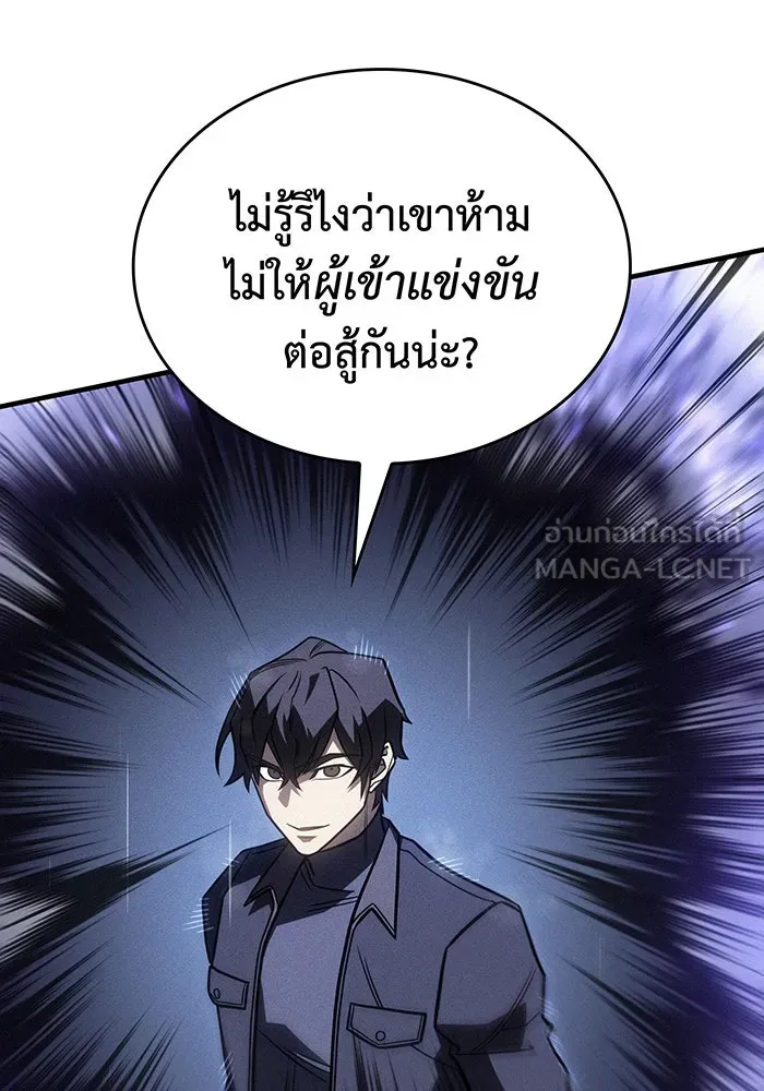 Regressing With the King’s Power – เกิดใหม่พร้อมพลังแห่งราชัน Chap 52 - Next Chap 53