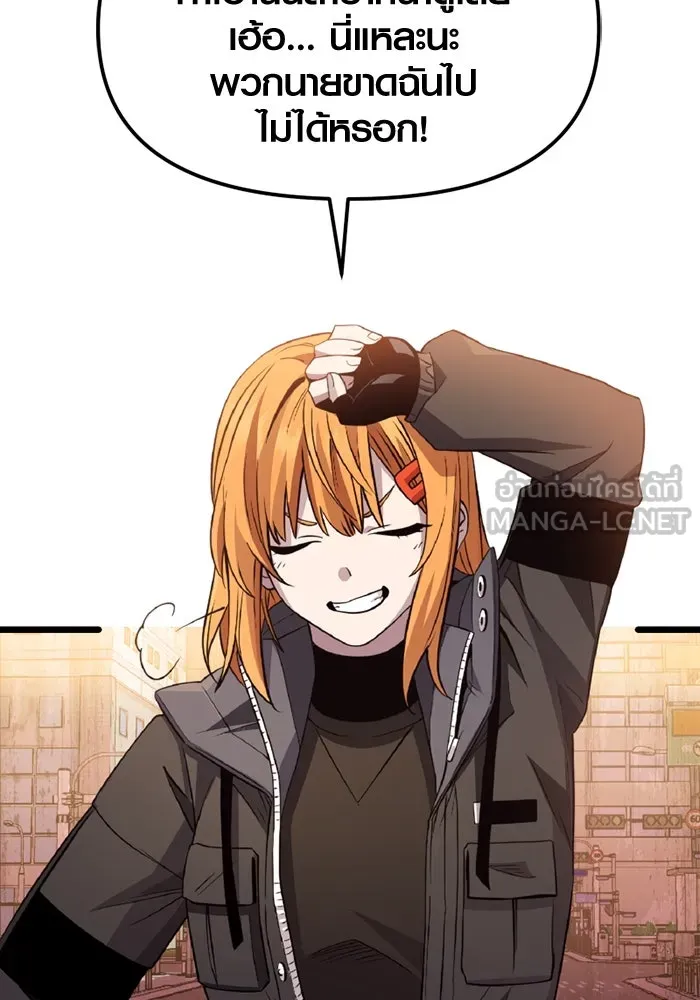 I Obtained a Mythic Item – พลิกชะตาคว้าไอเทมระดับเทพ Chap 112 - Next Chap 113