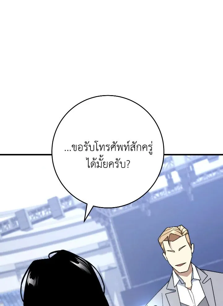 The Hero Returns Chap 104 - Next Chap 105