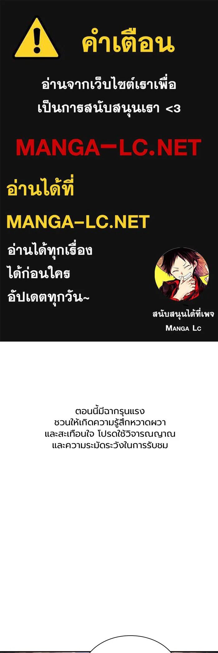 Academy’s Genius Swordmaster – นักดาบอัจฉริยะจากอะคาเดมี Chap 82 - Next Chap 83