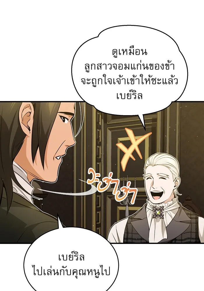 The Dark Magician Transmigrates After 66666 Years – จอมเวทเกิดใหม่ในรอบ 66666 ปี Chap 44 - Next Chap 45