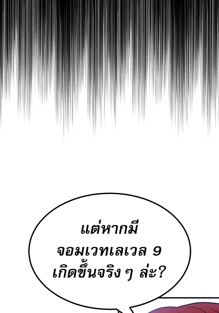 The Dark Magician Transmigrates After 66666 Years – จอมเวทเกิดใหม่ในรอบ 66666 ปี Chap 11 - Next Chap 12