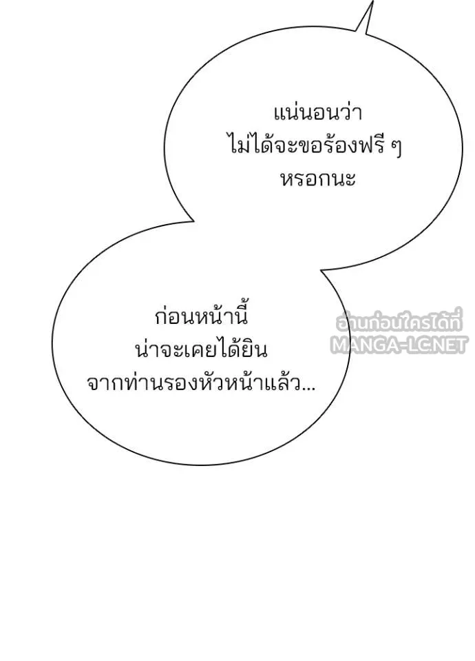 Villain To Kill Chap 195 - Next Chap 196