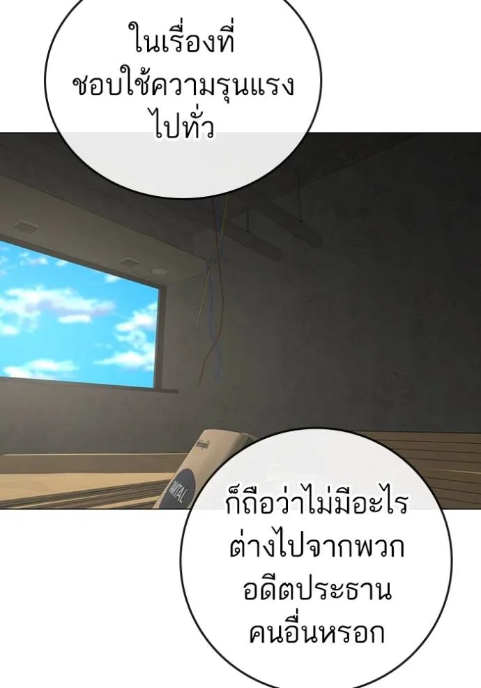 Reality Quest Chap 147 - Next Chap 148