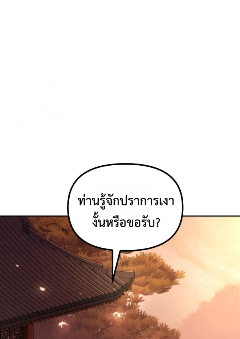 Chronicles of the Demon Faction Chap 159 - Next Chap 160