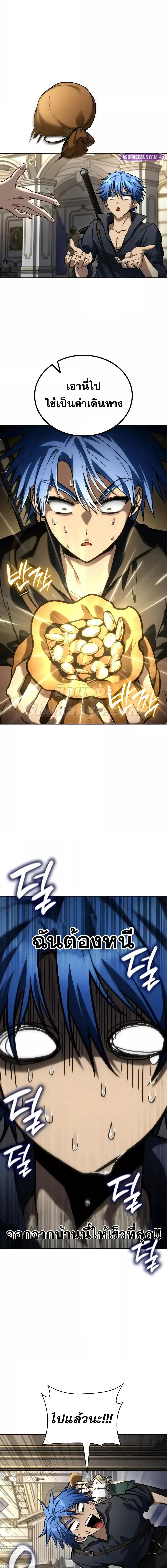 Infinite Mage Chap 107 - Next Chap 108