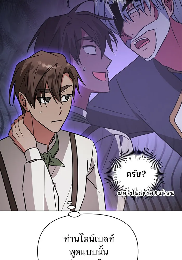 The Academy Is Doomed Chap 64 - Next Chap 65