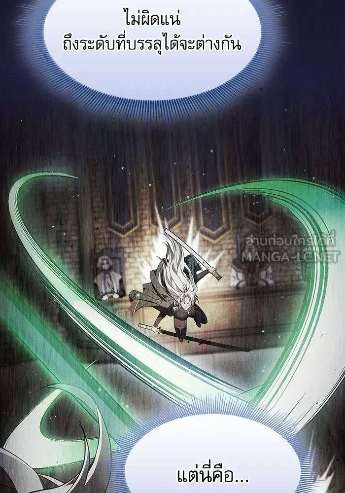 Academy’s Genius Swordmaster – นักดาบอัจฉริยะจากอะคาเดมี Chap 124 - Next Chap 125