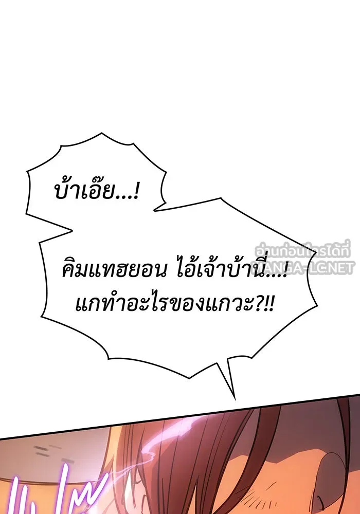 Regressing With the King’s Power – เกิดใหม่พร้อมพลังแห่งราชัน Chap 10 - Next Chap 11