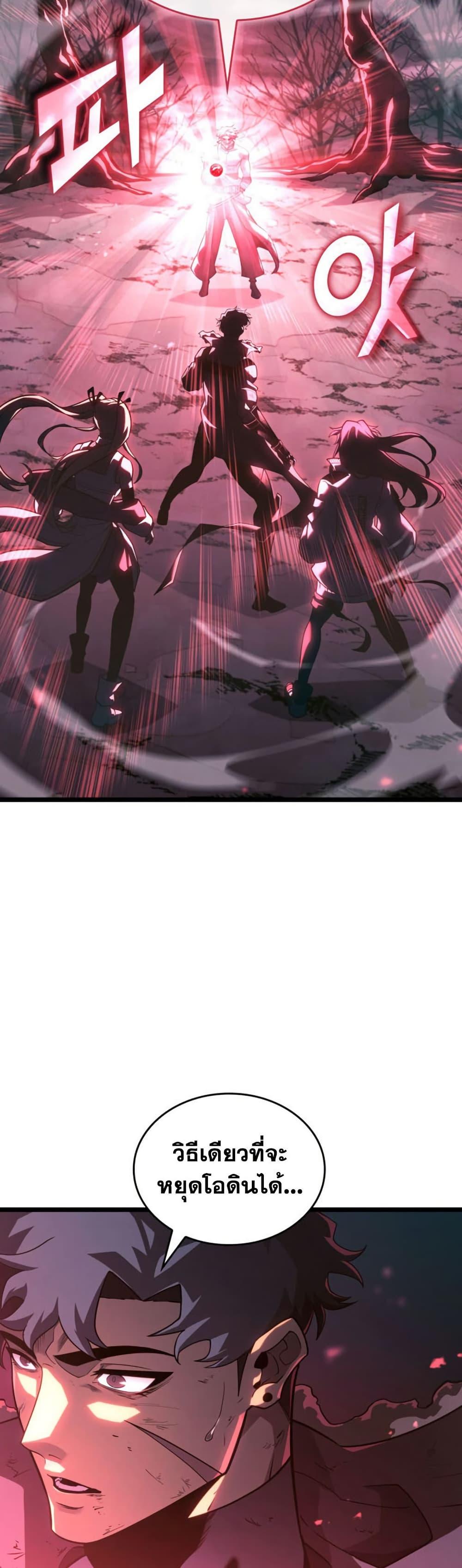 Return of the SSS-Class Ranker Chap 185 - Next Chap 186