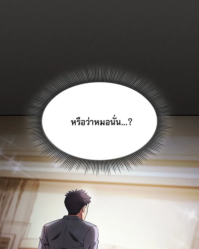 Academy’s Genius Swordmaster – นักดาบอัจฉริยะจากอะคาเดมี Chap 35 - Next Chap 36