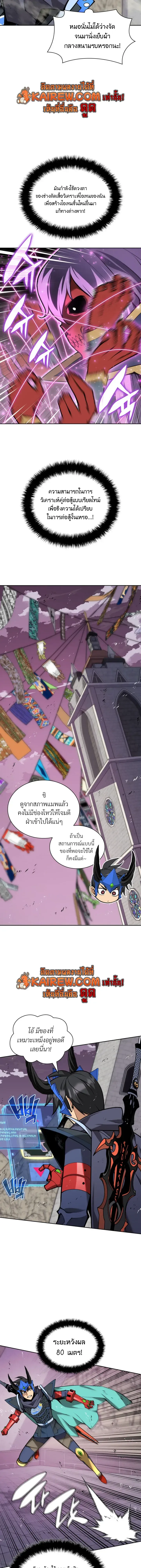 Overgeared Chap 327 - Next Chap 328