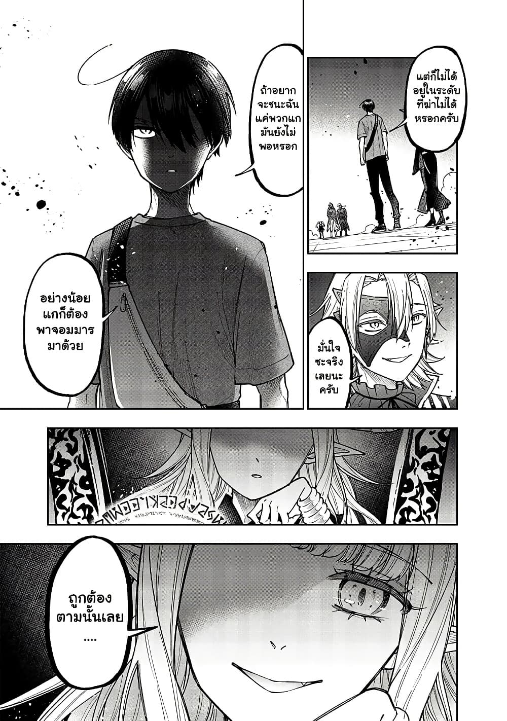 Messiah: Isekai o Sukutta Moto Yuusha ga Mamono no Afureru Genjitsu Sekai o Musou suru Chap 36.2 - Next Chap 37.2