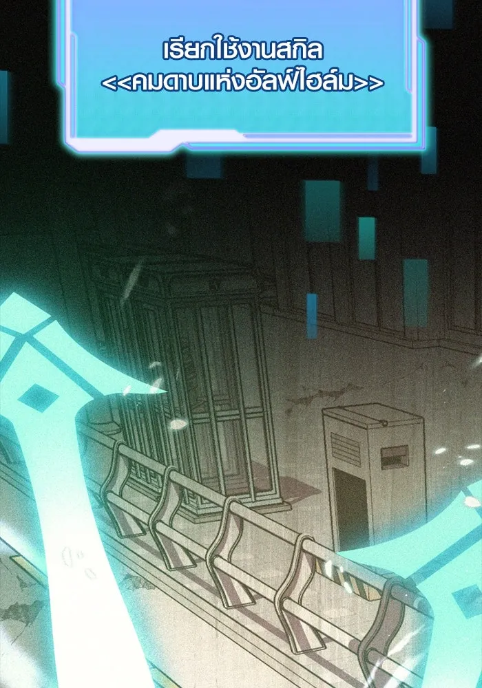 I Obtained a Mythic Item – พลิกชะตาคว้าไอเทมระดับเทพ Chap 114 - Next Chap 115