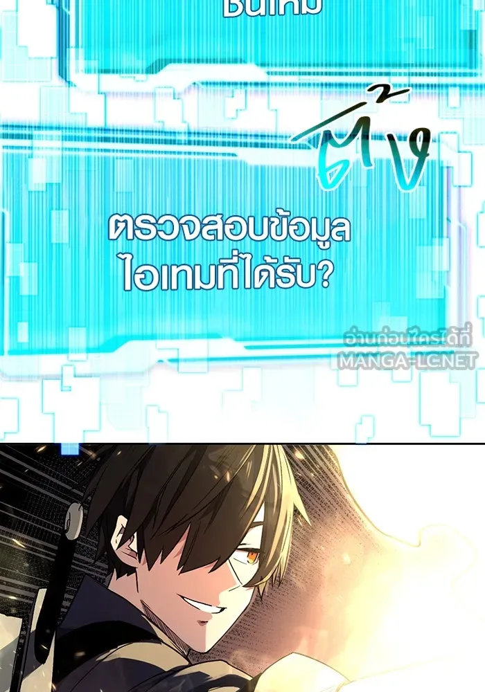 I Obtained a Mythic Item – พลิกชะตาคว้าไอเทมระดับเทพ Chap 2 - Next Chap 3