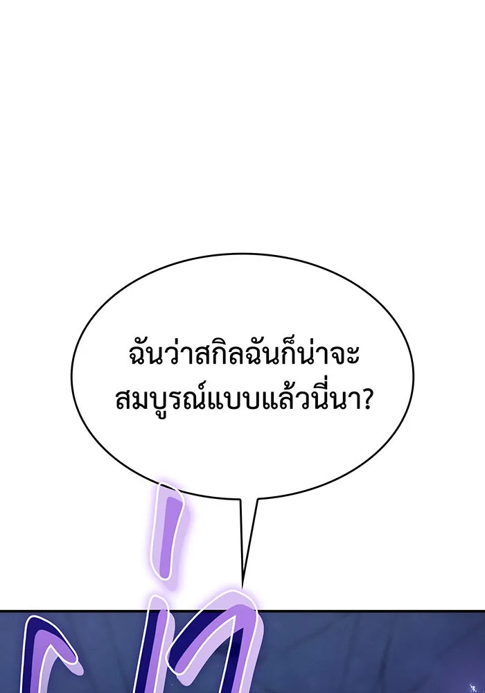 Regressing With the King’s Power – เกิดใหม่พร้อมพลังแห่งราชัน Chap 28 - Next Chap 29