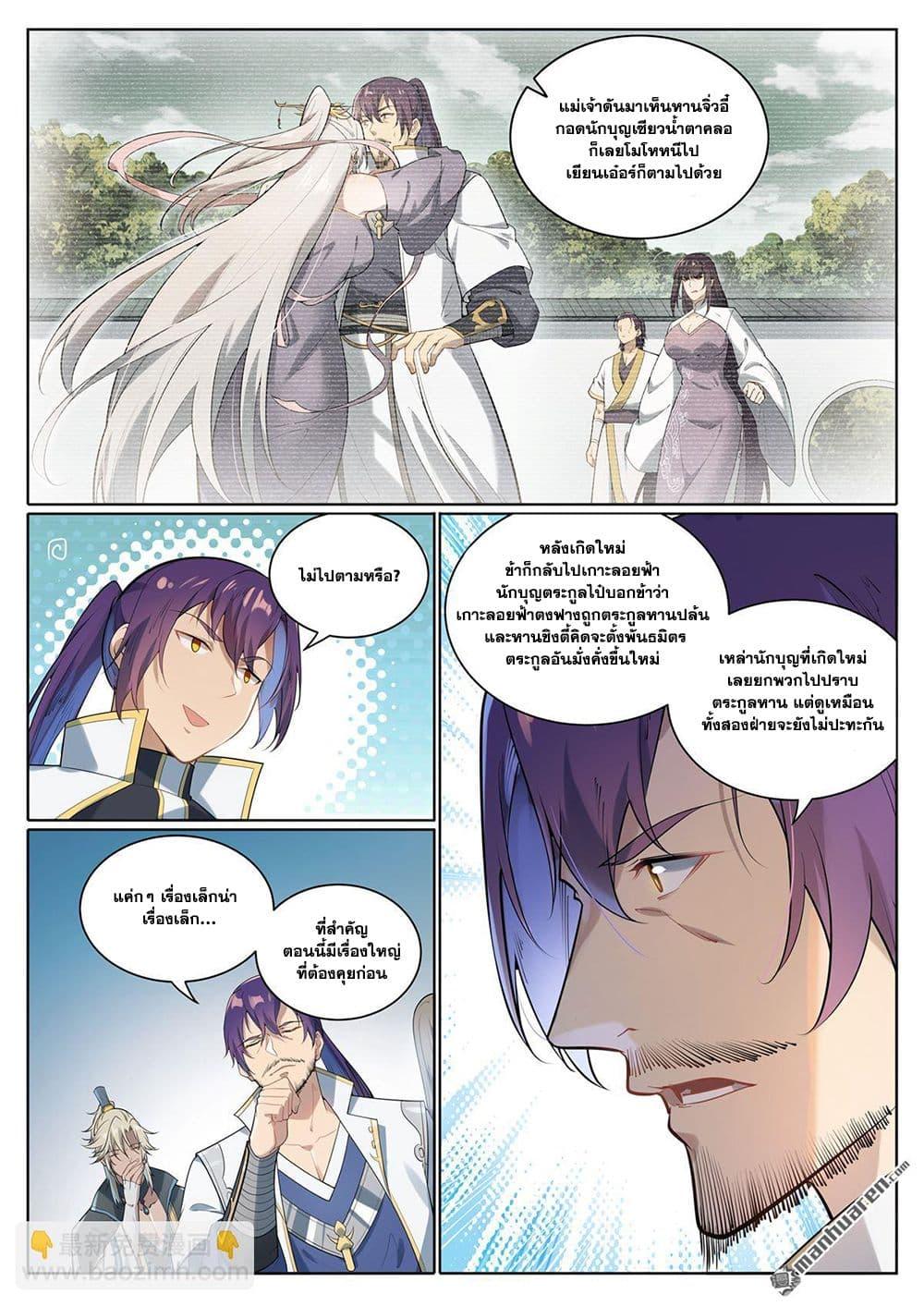 Bailian Chengshen Chap 1077 - Next Chap 1078