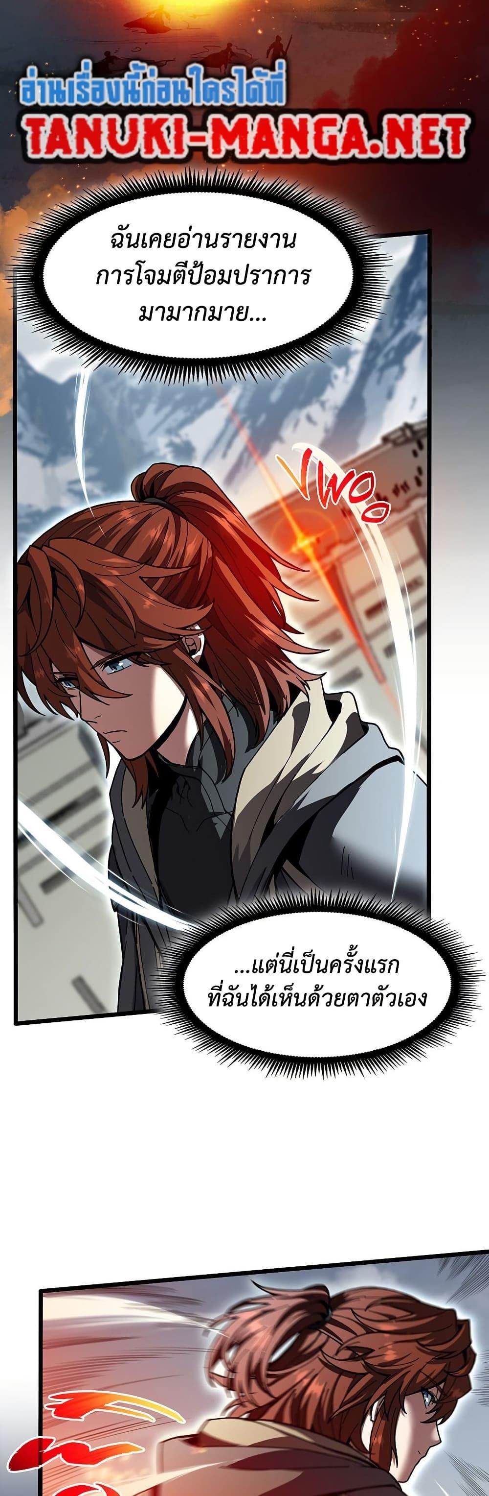 The Beginning After The End Chap 229 - Next Chap 230