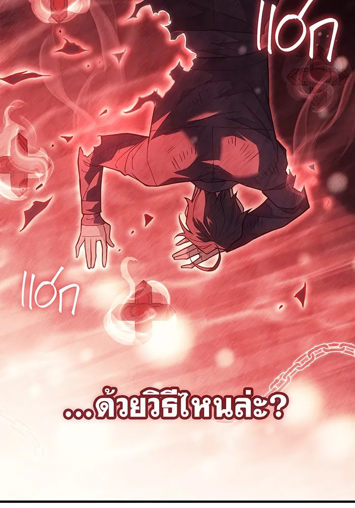 Regressing With the King’s Power – เกิดใหม่พร้อมพลังแห่งราชัน Chap 79 - Next Chap 80