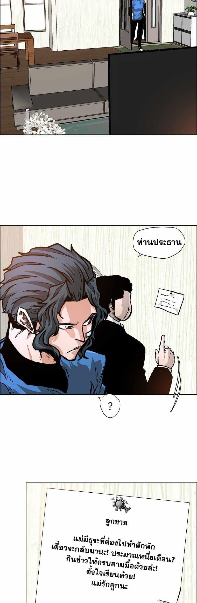 Boss in School Chap 131 - Next Chap 132