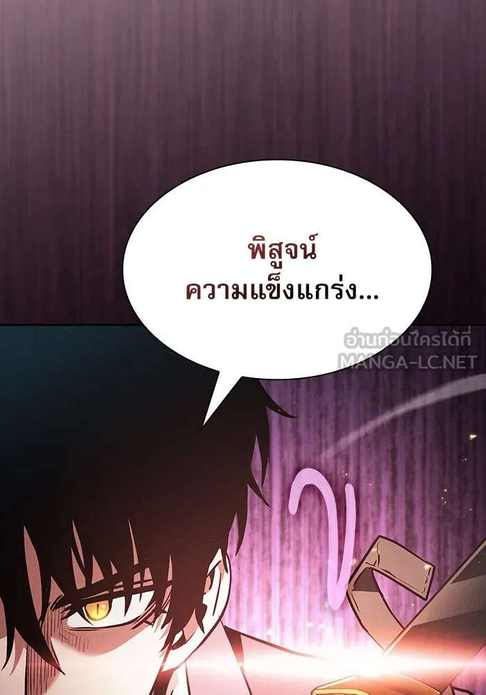 Academy’s Genius Swordmaster – นักดาบอัจฉริยะจากอะคาเดมี Chap 25 - Next Chap 26
