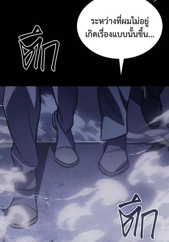 Regressing With the King’s Power – เกิดใหม่พร้อมพลังแห่งราชัน Chap 30 - Next Chap 31