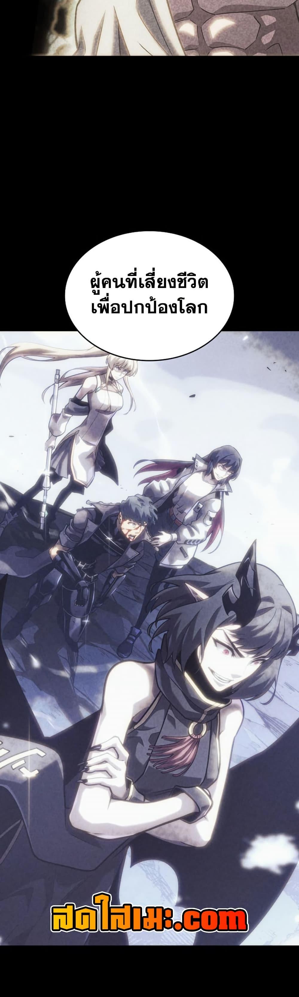 Return of the SSS-Class Ranker Chap 197 - Next Chap 198