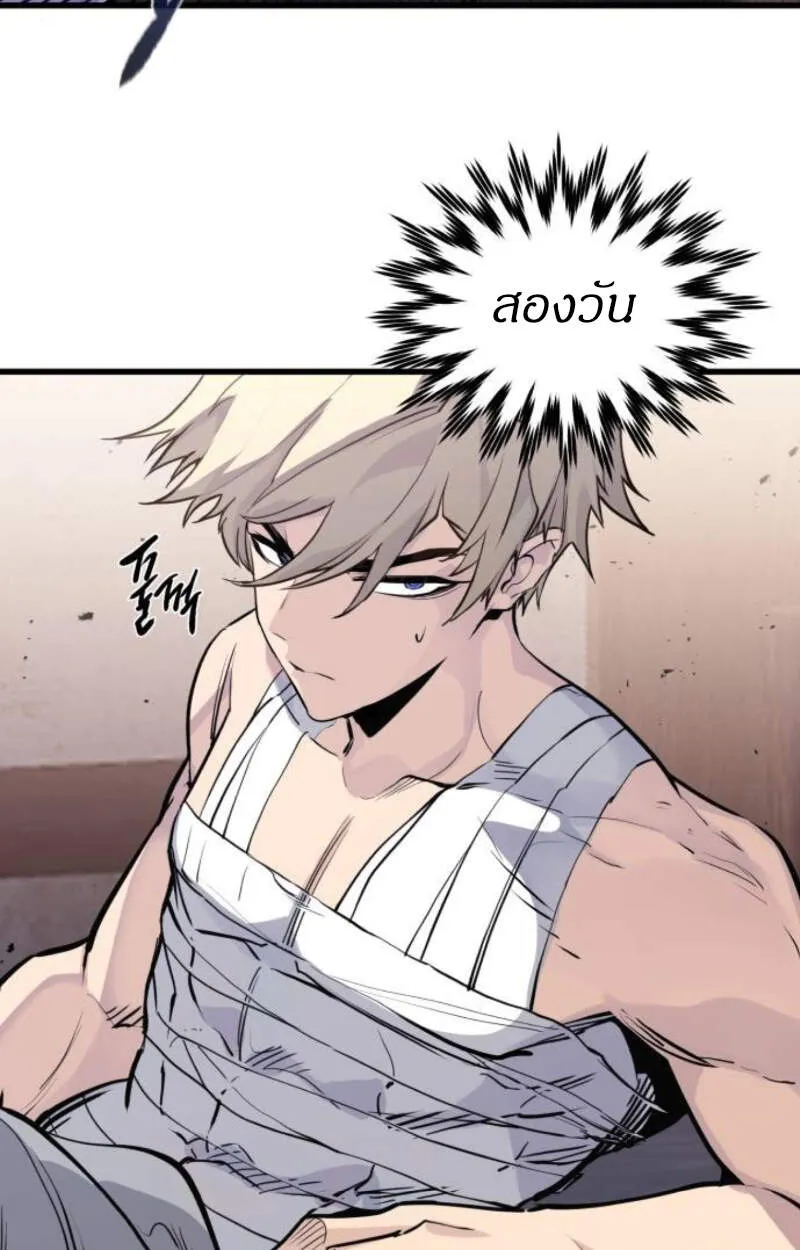 The Regressed Mercenary’s Machinations Chap 29 - Next Chap 30