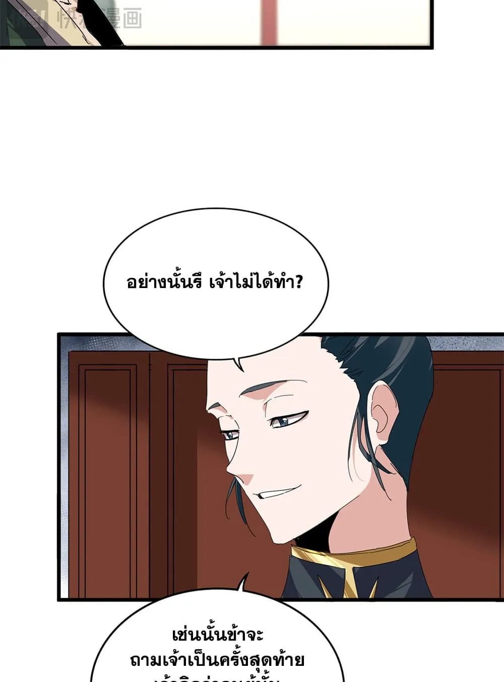 Magic Emperor Chap 902 - Next Chap 903
