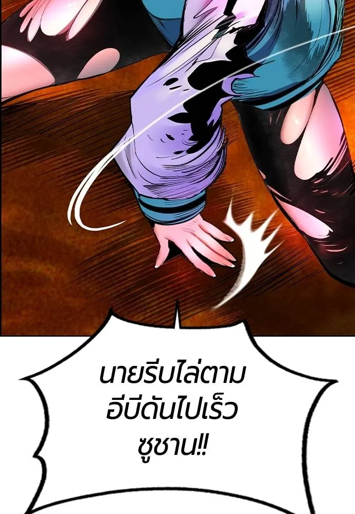 Jungle Juice Chap 124 - Next Chap 125
