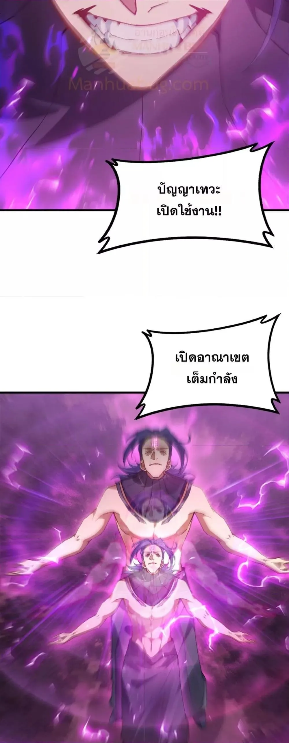 Overlord of Insects Chap 75 - Next Chap 76