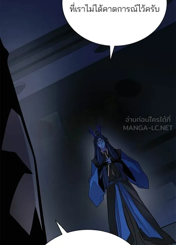 Villain To Kill Chap 222 - Next Chap 223