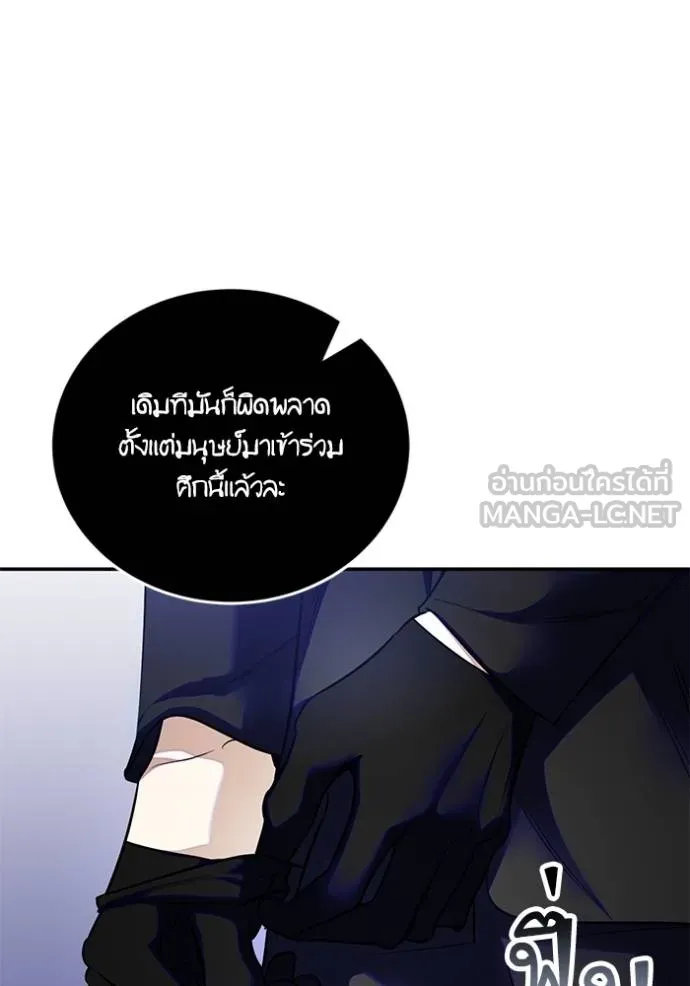 Return to Player Chap 187 - Next Chap 188