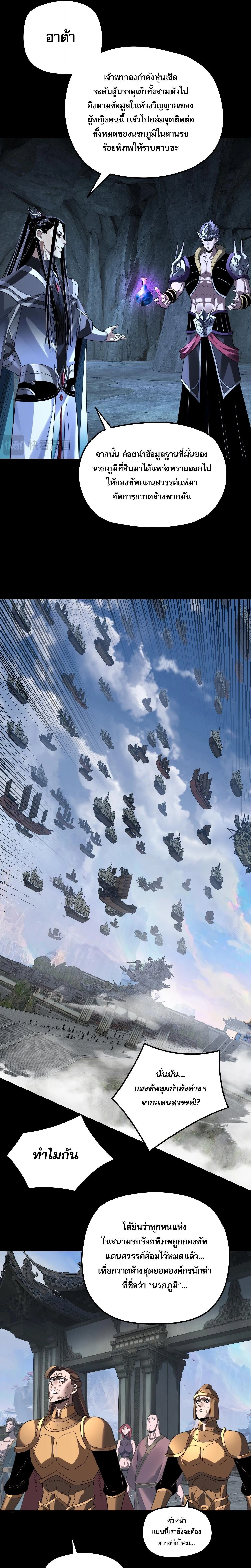 Villain is here Chap 318 - Next Chap 319