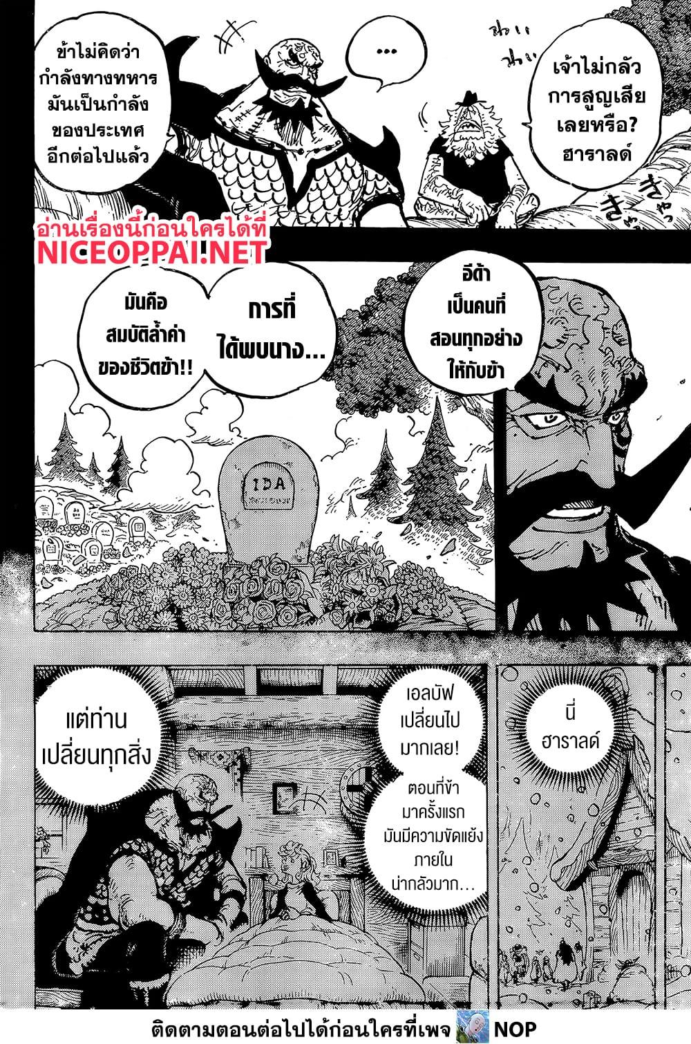 วันพีซ Chap 1168 - Next Chap 1169