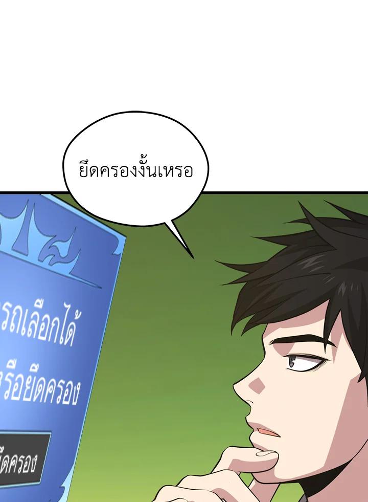 Seoul Station’s Necromancer Chap 89 - Next Chap 90