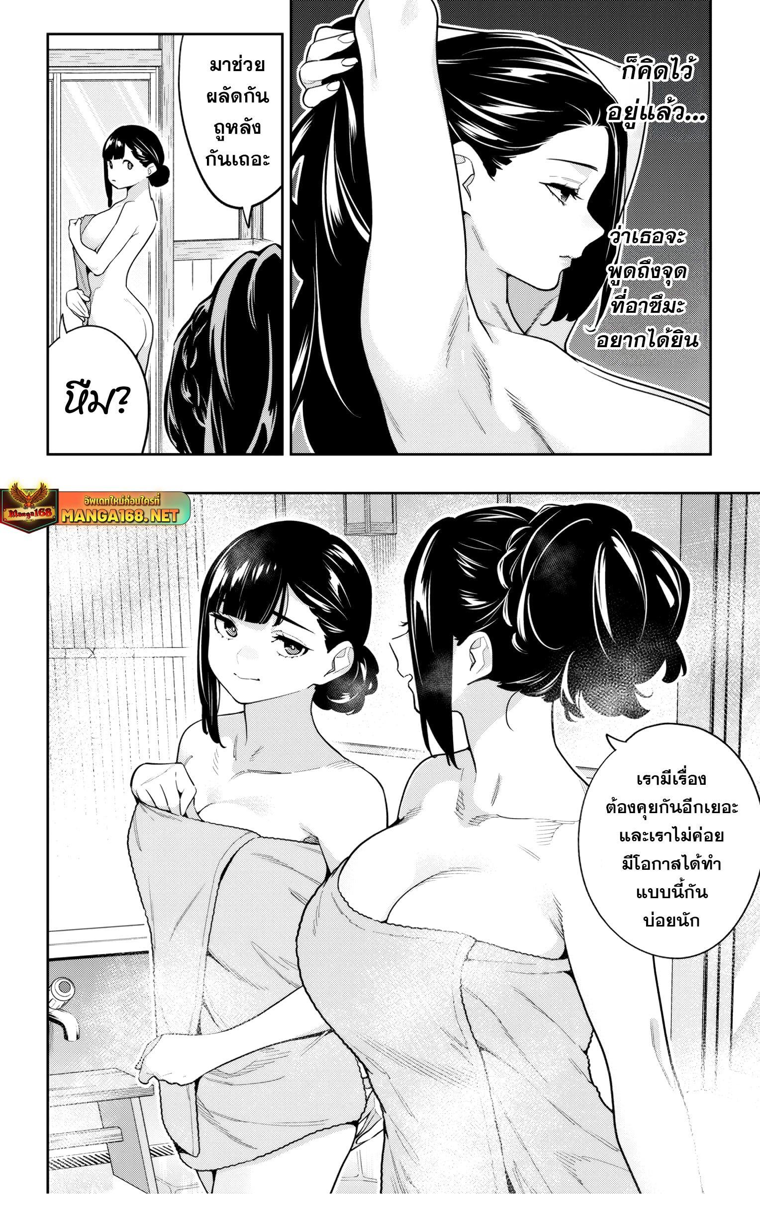 Mato Seihei no Slave สุดยอดทาสแห่งหน่วยพิฆาตมาร Chap 147 - Next Chap 148
