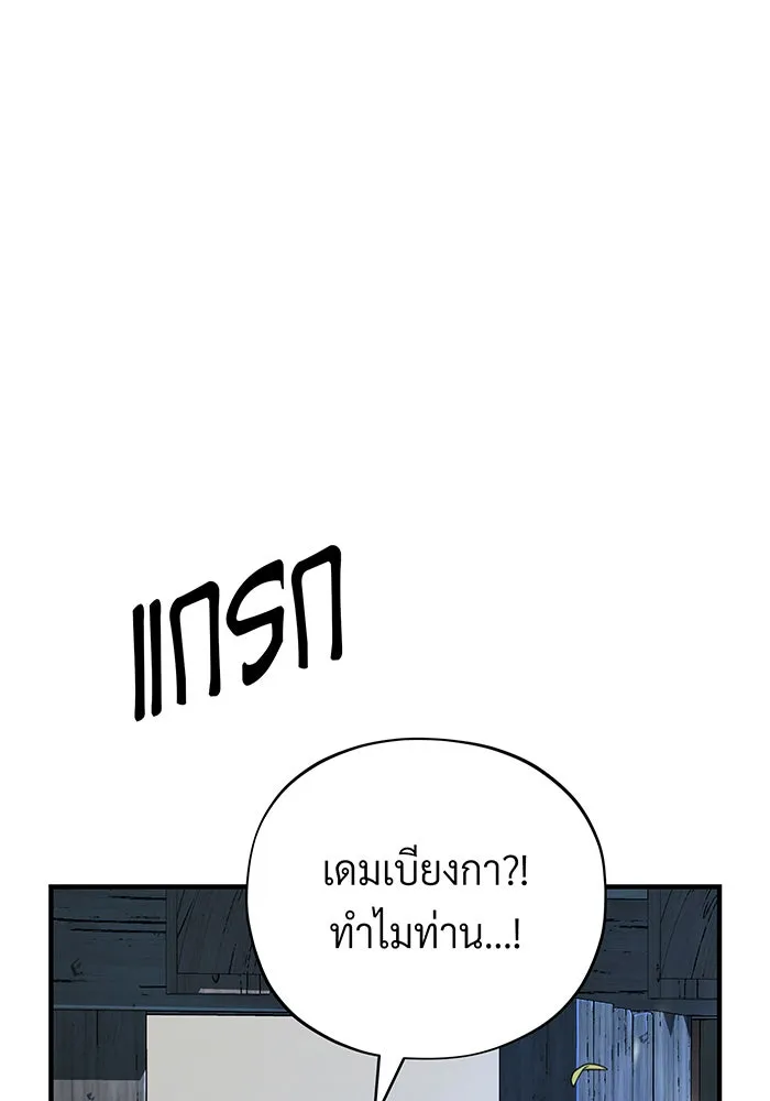 The Dark Magician Transmigrates After 66666 Years – จอมเวทเกิดใหม่ในรอบ 66666 ปี Chap 111 - Next Chap 112