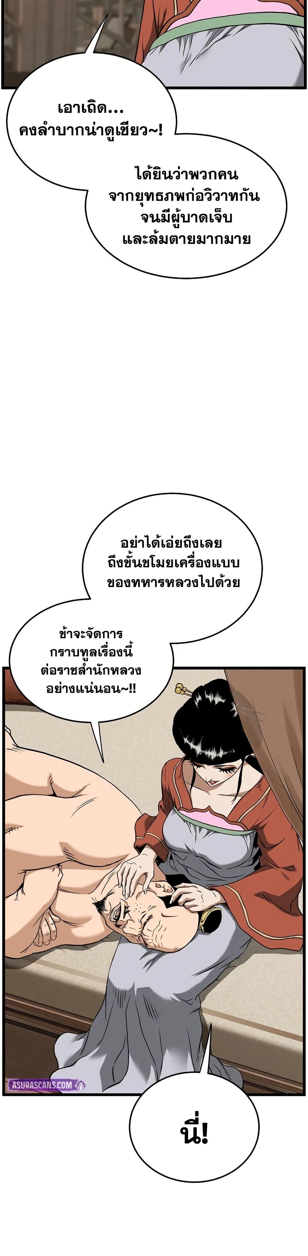 Murim Login Chap 249 - Next Chap 250