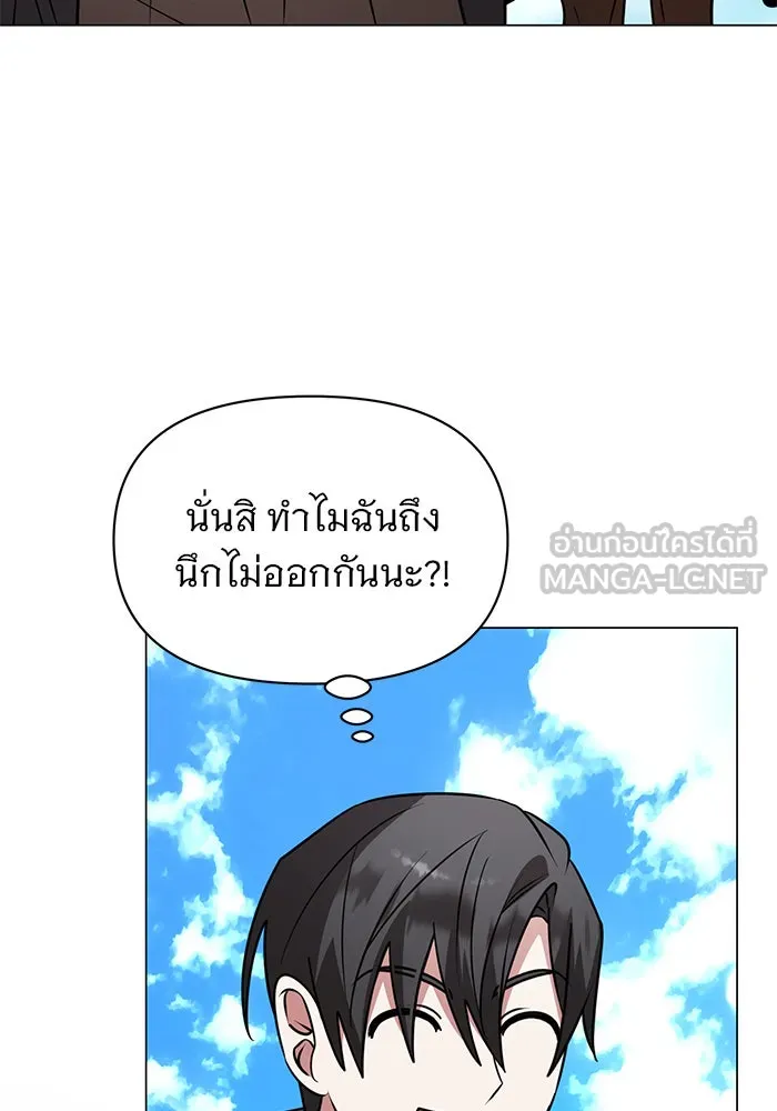 The Academy Is Doomed Chap 87 - Next Chap 88