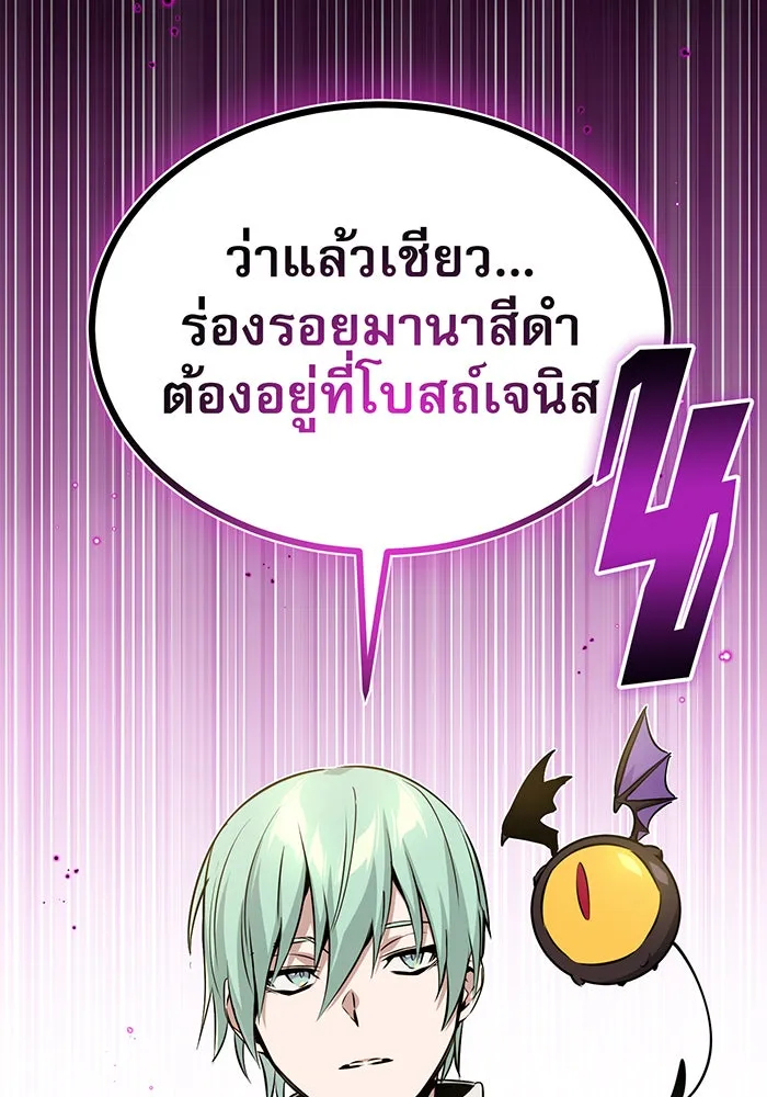 The Dark Magician Transmigrates After 66666 Years – จอมเวทเกิดใหม่ในรอบ 66666 ปี Chap 23 - Next Chap 24