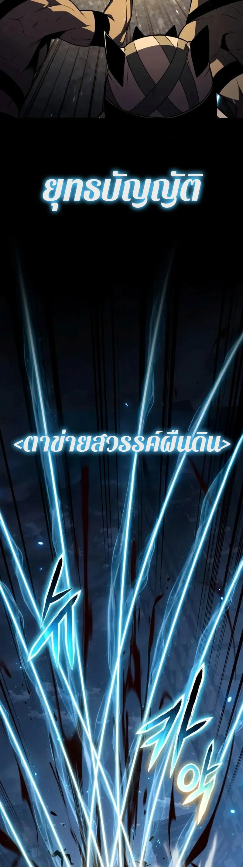 The Knight King Who Returned with a God Chap 132 - Next Chap 133