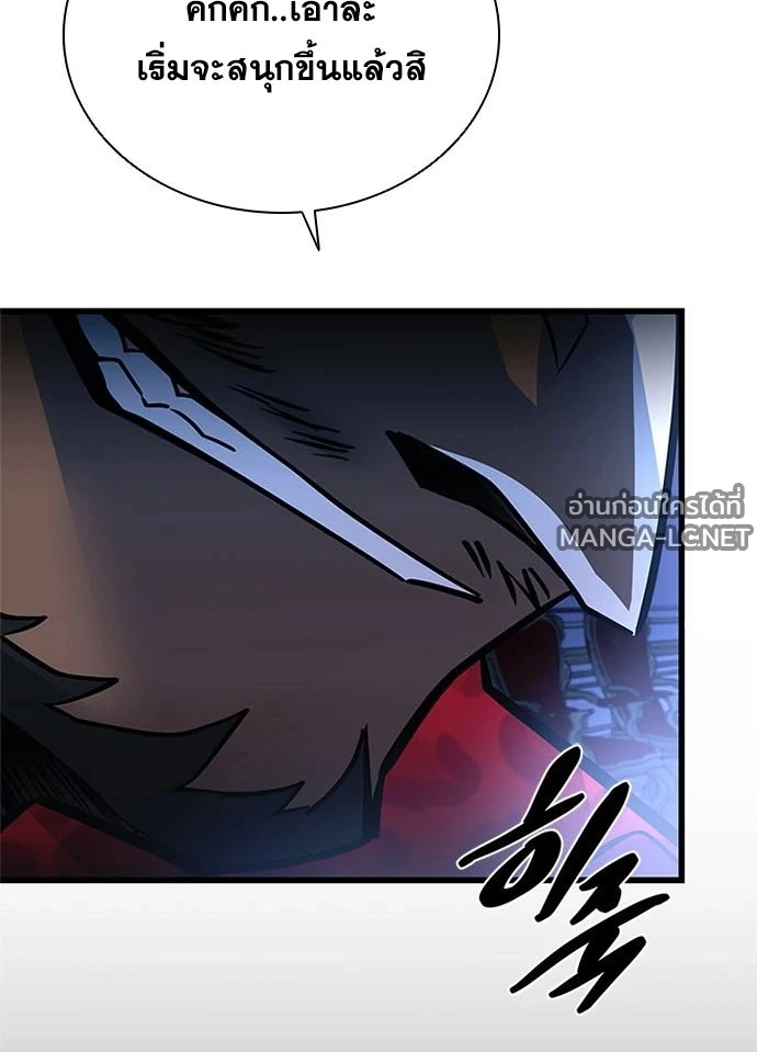 Villain To Kill Chap 234 - Next Chap 235