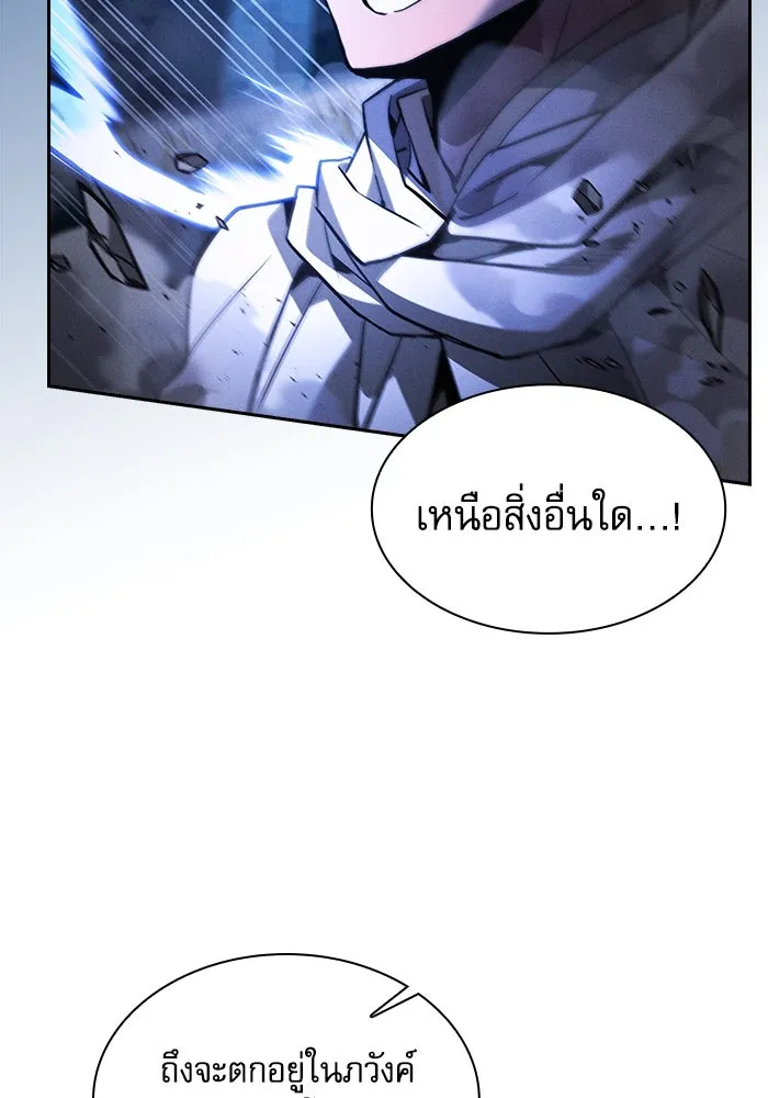 Academy’s Genius Swordmaster – นักดาบอัจฉริยะจากอะคาเดมี Chap 114 - Next Chap 115