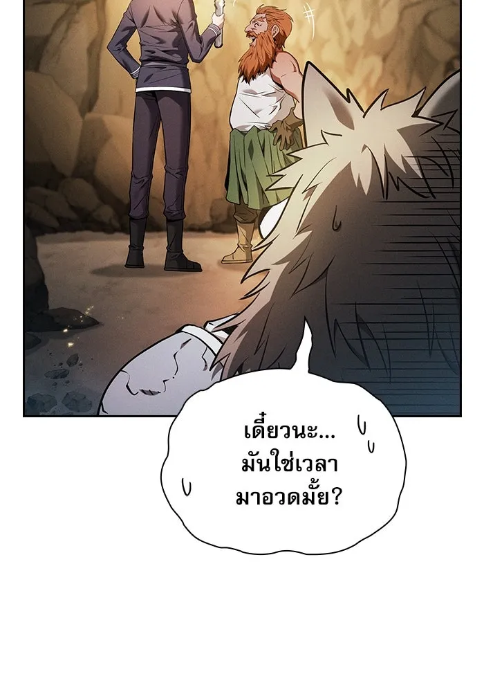 Academy’s Genius Swordmaster – นักดาบอัจฉริยะจากอะคาเดมี Chap 25 - Next Chap 26