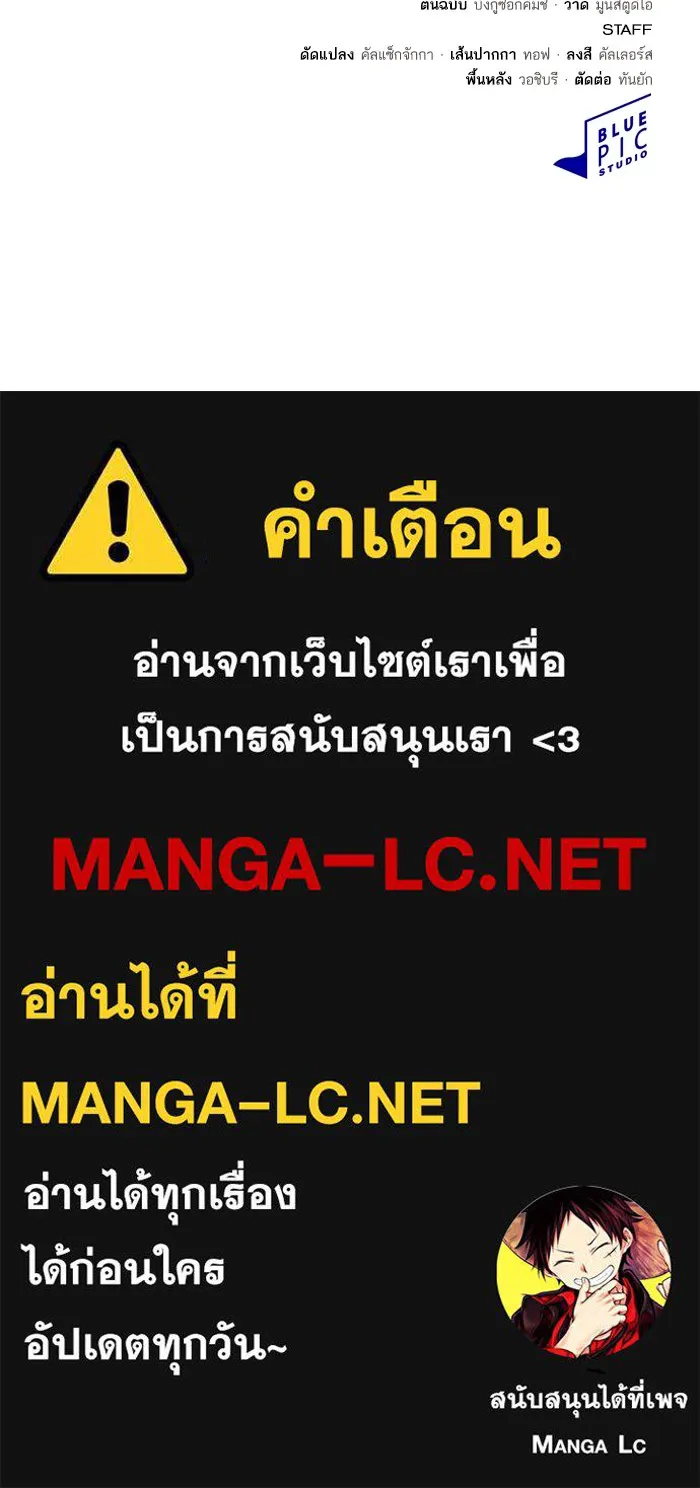 The Tutorial Tower of the Advanced Player – ผู้เล่นขั้นเทพแห่งหอคอยฝึกสอน Chap 146 - Next Chap 147